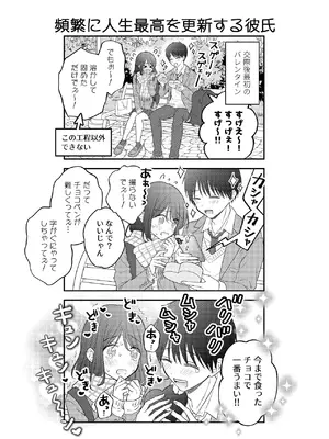 [sk] 好きな人と一緒 [DL版]_184_yhre