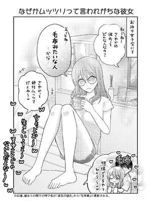 [sk] 好きな人と一緒 [DL版]_185_vtjg