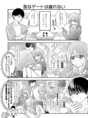 [sk] 好きな人と一緒 [DL版]_186_wnhk