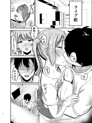 [あじろう] アイドル性活vol.2 [DL版]_06_ldcb