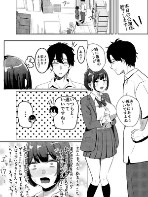 [あじろう] アイドル性活vol.2 [DL版]_12_plqv