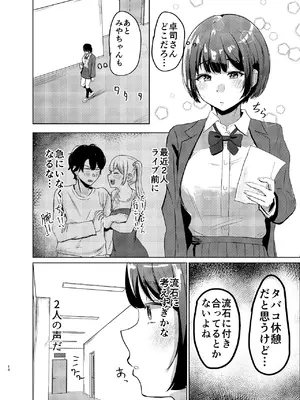 [あじろう] アイドル性活vol.2 [DL版]_14_cgtu