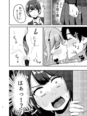 [あじろう] アイドル性活vol.2 [DL版]_16_wqiy