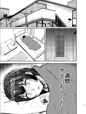 [あじろう] アイドル性活vol.2 [DL版]_19_yivm