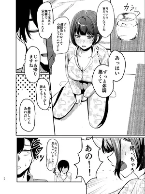 [あじろう] アイドル性活vol.2 [DL版]_24_ciya