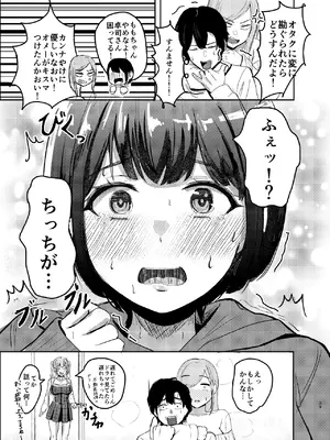 [あじろう] アイドル性活vol.2 [DL版]_39_fbtb