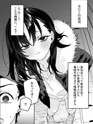 [あとりえ陽奈] 欠けた月はまだ満ちない [DL版]_05_rdrl