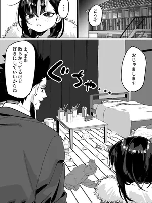 [あとりえ陽奈] 欠けた月はまだ満ちない [DL版]_09_eqcd