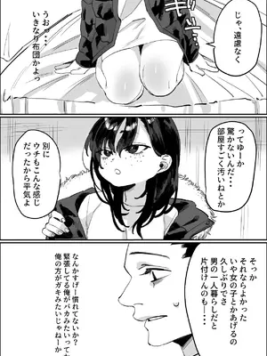 [あとりえ陽奈] 欠けた月はまだ満ちない [DL版]_10_ldww