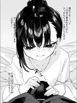 [あとりえ陽奈] 欠けた月はまだ満ちない [DL版]_13_mvkc