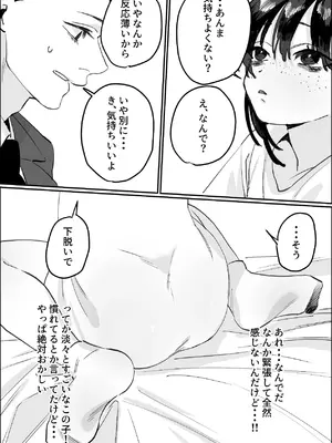 [あとりえ陽奈] 欠けた月はまだ満ちない [DL版]_14_rwmc