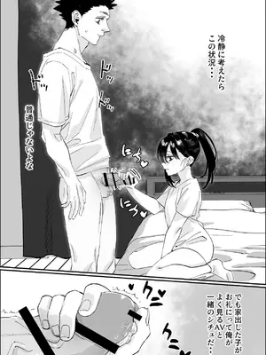 [あとりえ陽奈] 欠けた月はまだ満ちない [DL版]_15_tgwt