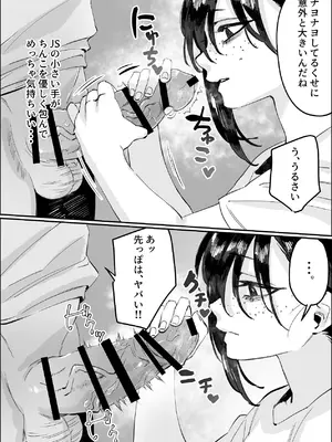 [あとりえ陽奈] 欠けた月はまだ満ちない [DL版]_17_yupr