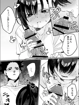 [あとりえ陽奈] 欠けた月はまだ満ちない [DL版]_20_tqlq