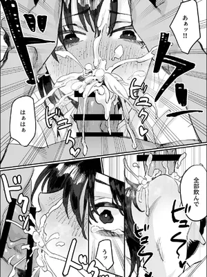 [あとりえ陽奈] 欠けた月はまだ満ちない [DL版]_23_jyvu