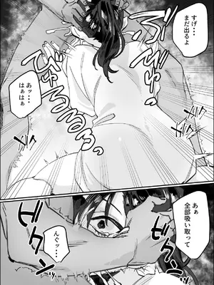 [あとりえ陽奈] 欠けた月はまだ満ちない [DL版]_24_guri