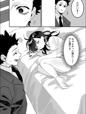 [あとりえ陽奈] 欠けた月はまだ満ちない [DL版]_37_ovev