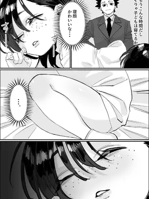 [あとりえ陽奈] 欠けた月はまだ満ちない [DL版]_38_kjux