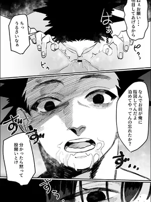 [あとりえ陽奈] 欠けた月はまだ満ちない [DL版]_41_fbhe