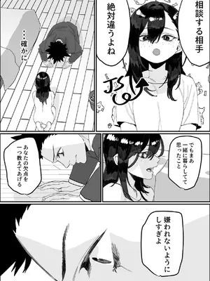 [あとりえ陽奈] 欠けた月はまだ満ちない [DL版]_65_iwqa