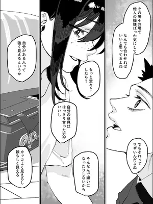 [あとりえ陽奈] 欠けた月はまだ満ちない [DL版]_66_hppv