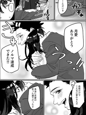 [あとりえ陽奈] 欠けた月はまだ満ちない [DL版]_69_ngih