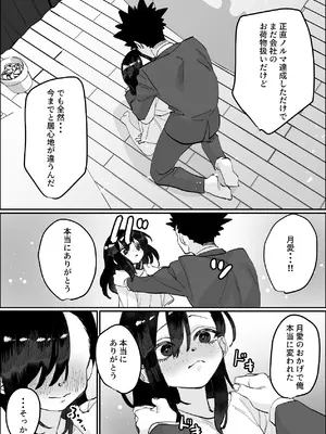 [あとりえ陽奈] 欠けた月はまだ満ちない [DL版]_70_penr