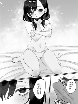 [あとりえ陽奈] 欠けた月はまだ満ちない [DL版]_72_vrbv