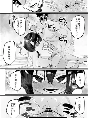 [あとりえ陽奈] 欠けた月はまだ満ちない [DL版]_85_lxpb