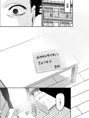 [あとりえ陽奈] 欠けた月はまだ満ちない [DL版]_98_ntwn