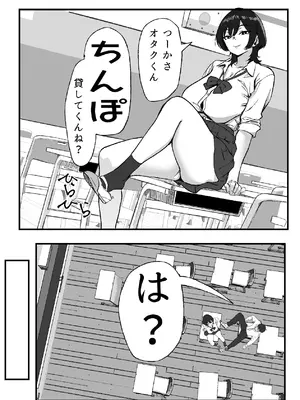 [いろもの亭] 距離感バグったギャルと親密すぎるカンケイ [DL版]_04_kmcy