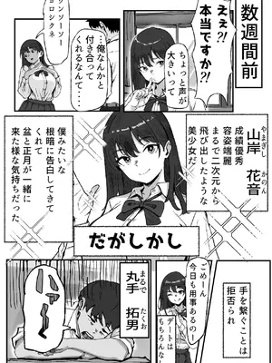 [いろもの亭] 距離感バグったギャルと親密すぎるカンケイ [DL版]_05_ueay