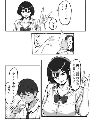 [いろもの亭] 距離感バグったギャルと親密すぎるカンケイ [DL版]_08_jspi