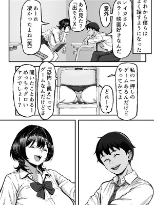 [いろもの亭] 距離感バグったギャルと親密すぎるカンケイ [DL版]_10_evbv