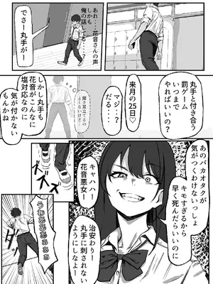 [いろもの亭] 距離感バグったギャルと親密すぎるカンケイ [DL版]_11_navv