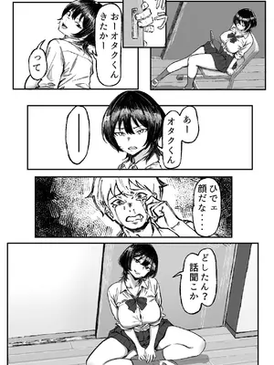 [いろもの亭] 距離感バグったギャルと親密すぎるカンケイ [DL版]_12_lnhk