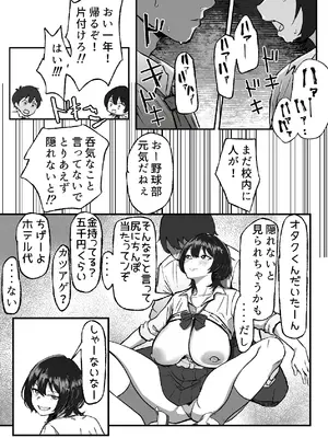 [いろもの亭] 距離感バグったギャルと親密すぎるカンケイ [DL版]_17_skqv