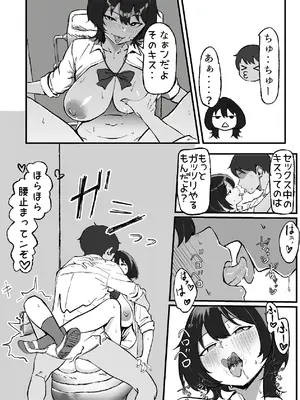 [いろもの亭] 距離感バグったギャルと親密すぎるカンケイ [DL版]_20_mrpn