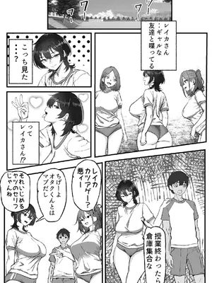 [いろもの亭] 距離感バグったギャルと親密すぎるカンケイ [DL版]_25_trlo