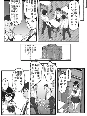 [いろもの亭] 距離感バグったギャルと親密すぎるカンケイ [DL版]_28_eaty