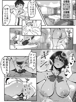 [いろもの亭] 距離感バグったギャルと親密すぎるカンケイ [DL版]_30_uujs