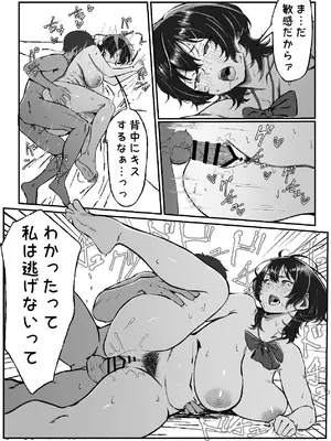 [いろもの亭] 距離感バグったギャルと親密すぎるカンケイ [DL版]_34_tsyw