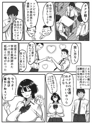 [いろもの亭] 距離感バグったギャルと親密すぎるカンケイ [DL版]_39_tojk