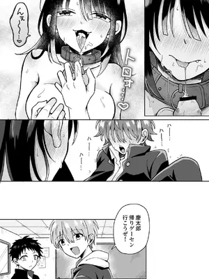 [うみのそこ] 俺の可愛い愛玩人間 [DL版]_17_ekbn