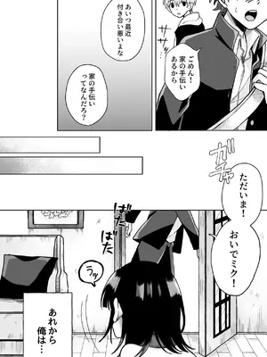 [うみのそこ] 俺の可愛い愛玩人間 [DL版]_18_hddf