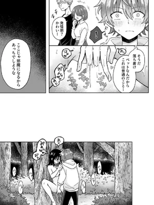 [うみのそこ] 俺の可愛い愛玩人間 [DL版]_38_qrlb