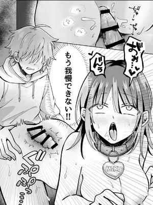 [うみのそこ] 俺の可愛い愛玩人間 [DL版]_43_ayty