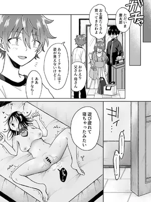 [うみのそこ] 俺の可愛い愛玩人間 [DL版]_51_pmfi