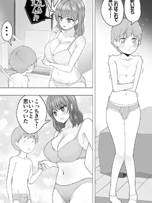 [おいしこ] こまっている近所のショ◯を保護したJK姉妹 - となりのお姉さん [DL版]_13_lics