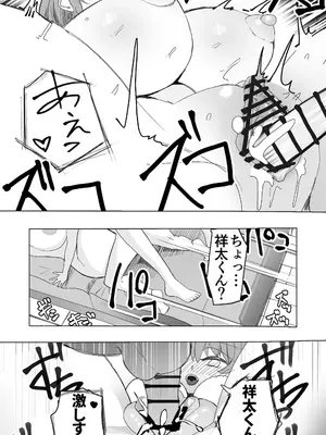 [おいしこ] こまっている近所のショ◯を保護したJK姉妹 - となりのお姉さん [DL版]_24_pnwu